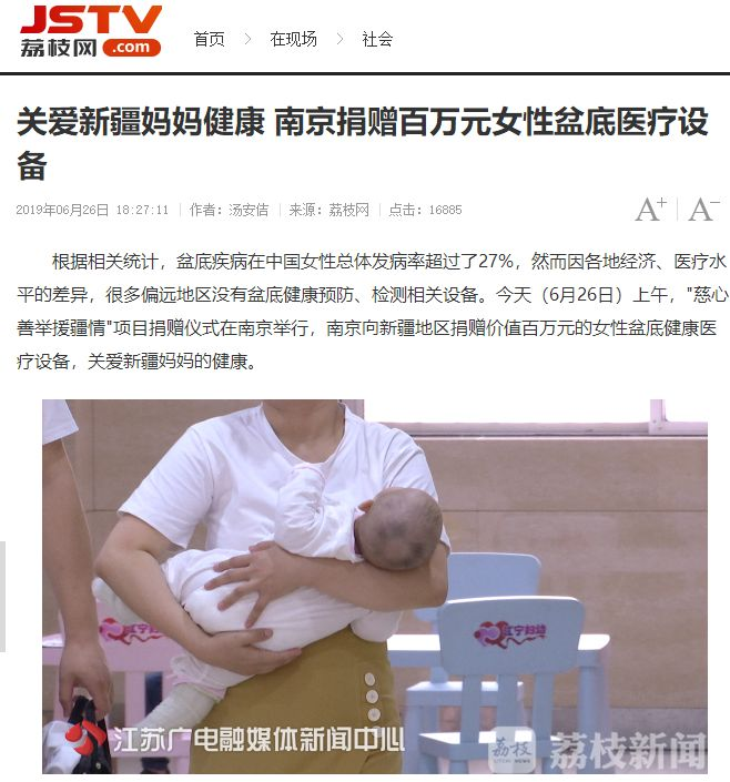 雷火·竞技援疆55.png