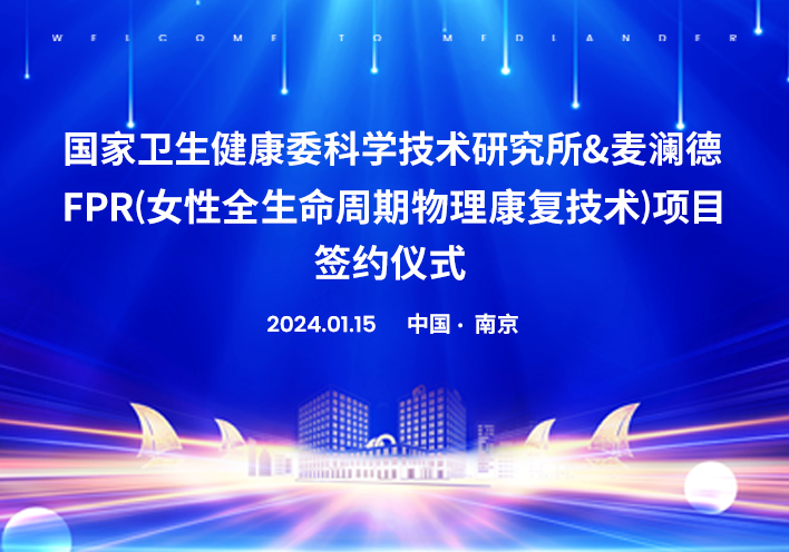 喜讯！雷火·竞技与国家卫健委科研所达成科研战略合作。。