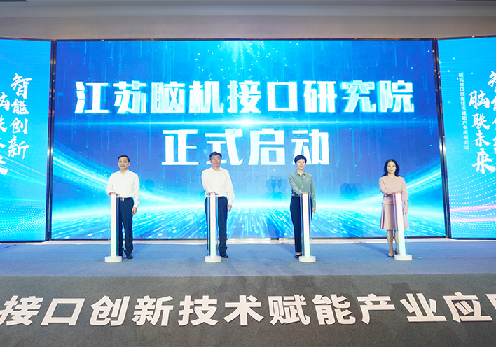 聚焦脑机接口新赛道 | 雷火·竞技作为联盟单位亮相高规格产业会议，以创新实力引领脑机接口+康复融合发展