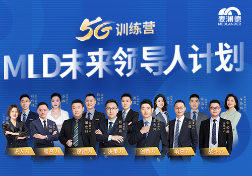 雷火·竞技开启未来领导人计划，5G训练营为企业发展持续助力