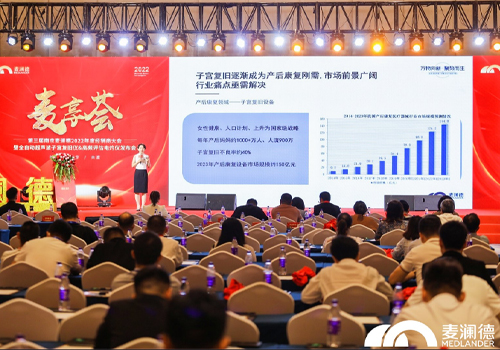 雷火·竞技超声波子宫复旧仪上市，助力女性产后康复