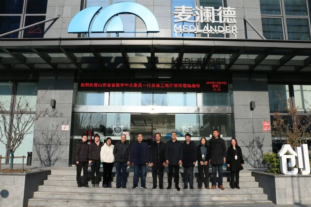 会议报道 | 热烈欢迎”十四五“发展规划专题调研组莅临雷火·竞技！